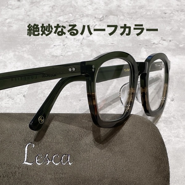 LESCA レスカ CUBA 56