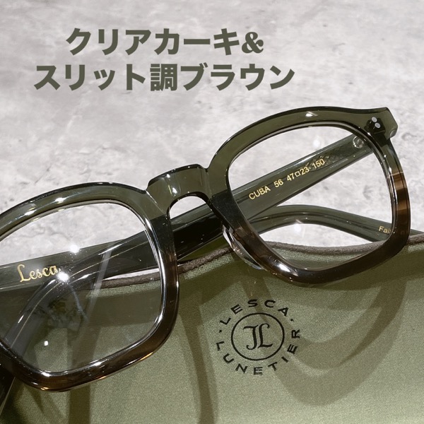 LESCA レスカ CUBA 56