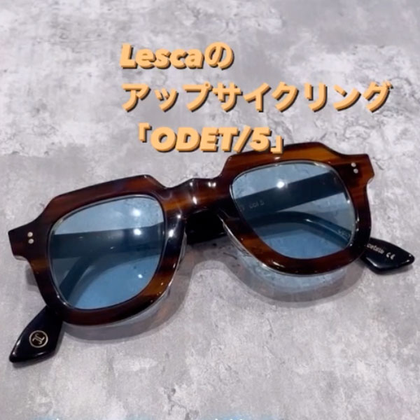 Lesca LUNETIER レスカルネティエ ODET col.5