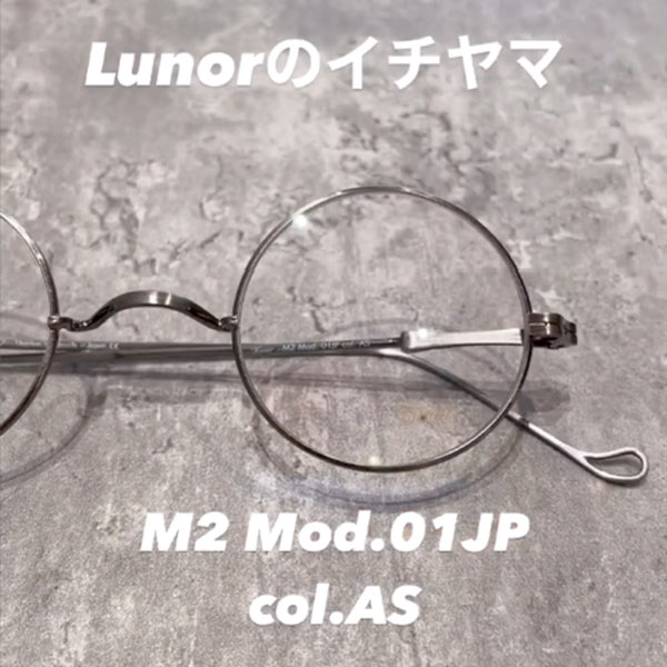 Lunorルノア M2 Mod.01JP AS